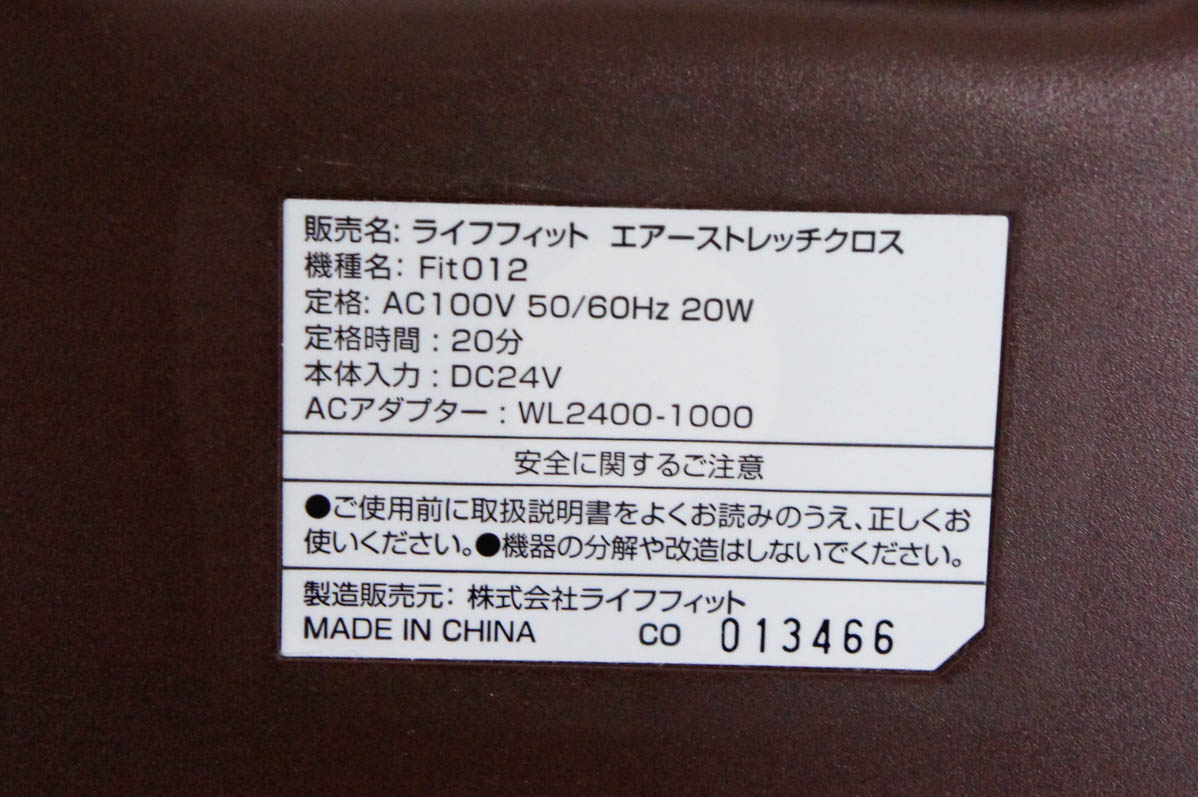 中古 LIFE FIT エアーストレッチクロス Fit012 ライフフィット