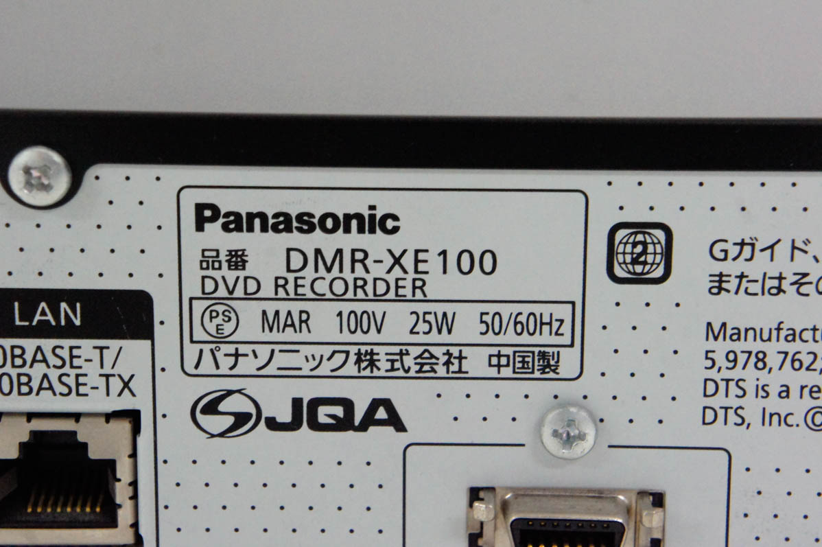 中古 Panasonicパナソニック HDD搭載ハイビジョンDVDレコーダー DIGAハイビジョンディーガ HDD320GB DMR-XE100-K｜snet-shop｜04
