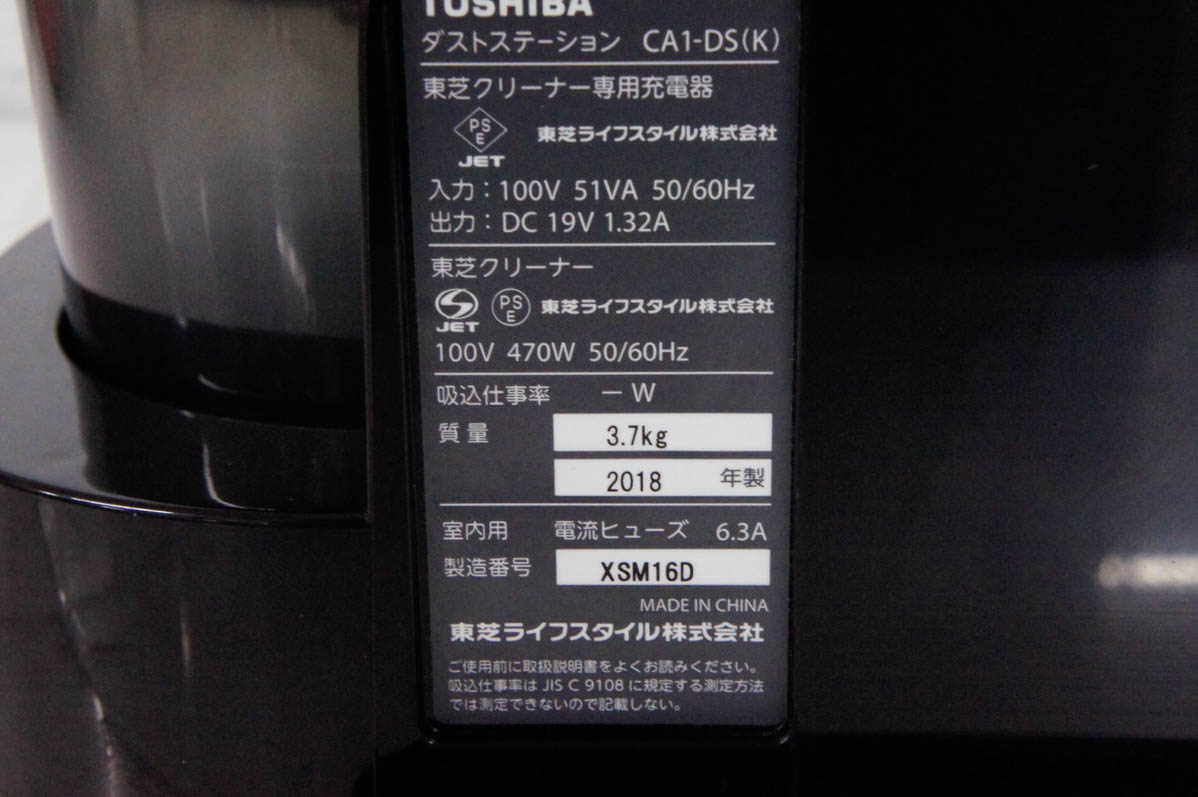 中古 TOSHIBA東芝 キャニスター型コードレス掃除機 VC-NXS2 ダスト