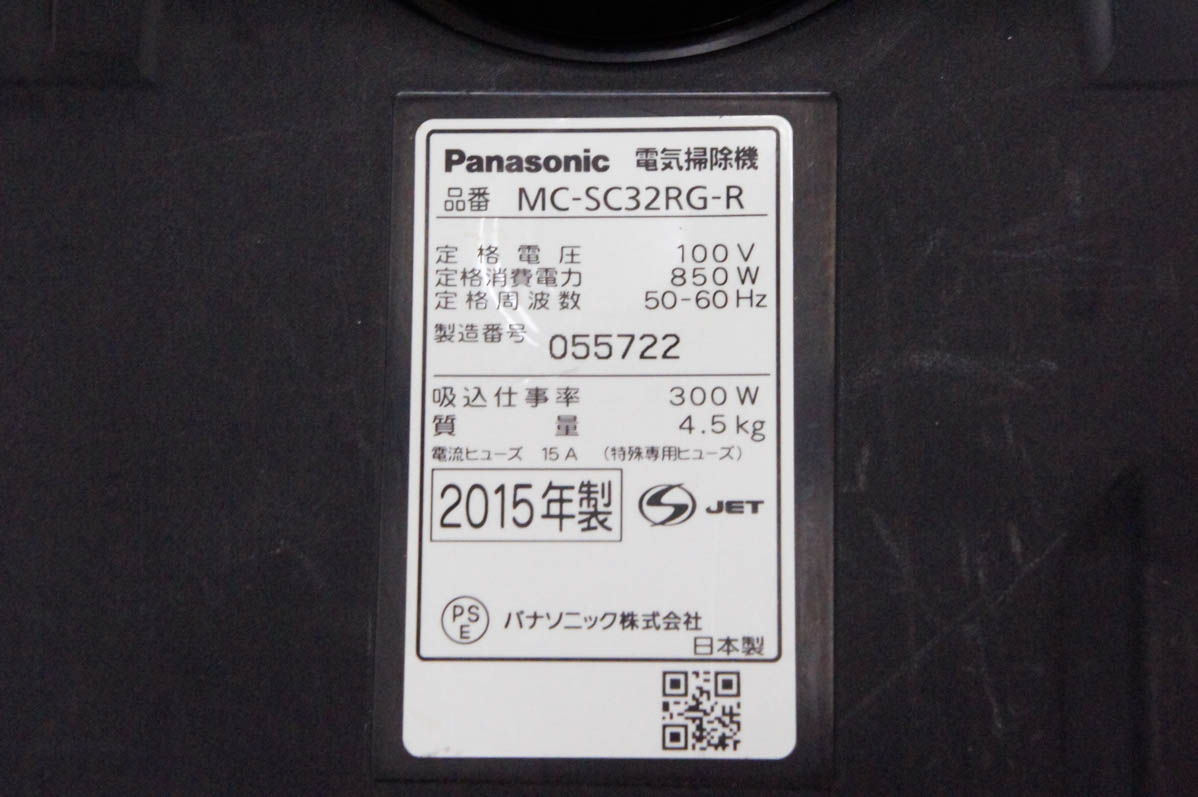 中古 C Panasonicパナソニック サイクロン式掃除機 MC-SC32RG-R タリックレッド エコナビ搭載｜snet-shop｜06
