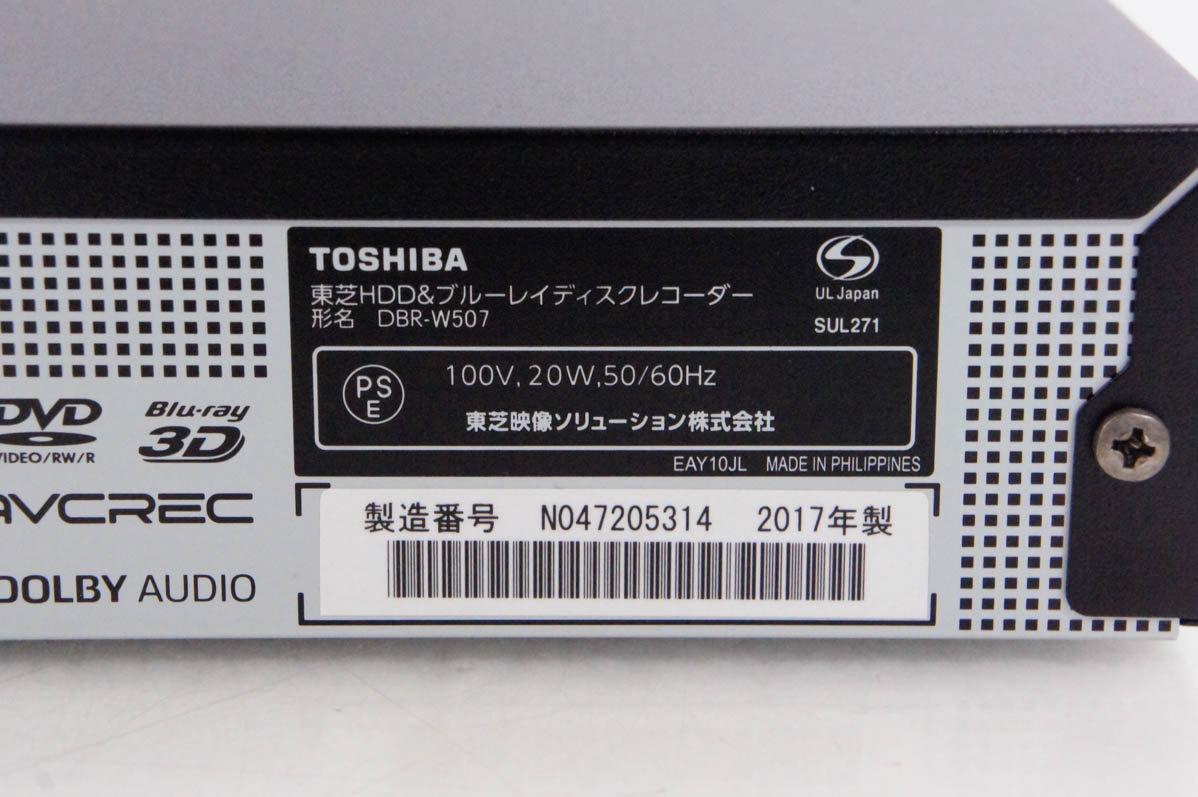 中古 東芝TOSHIBA ブルーレイレコーダー DBR-W507 Wチューナー レグザ