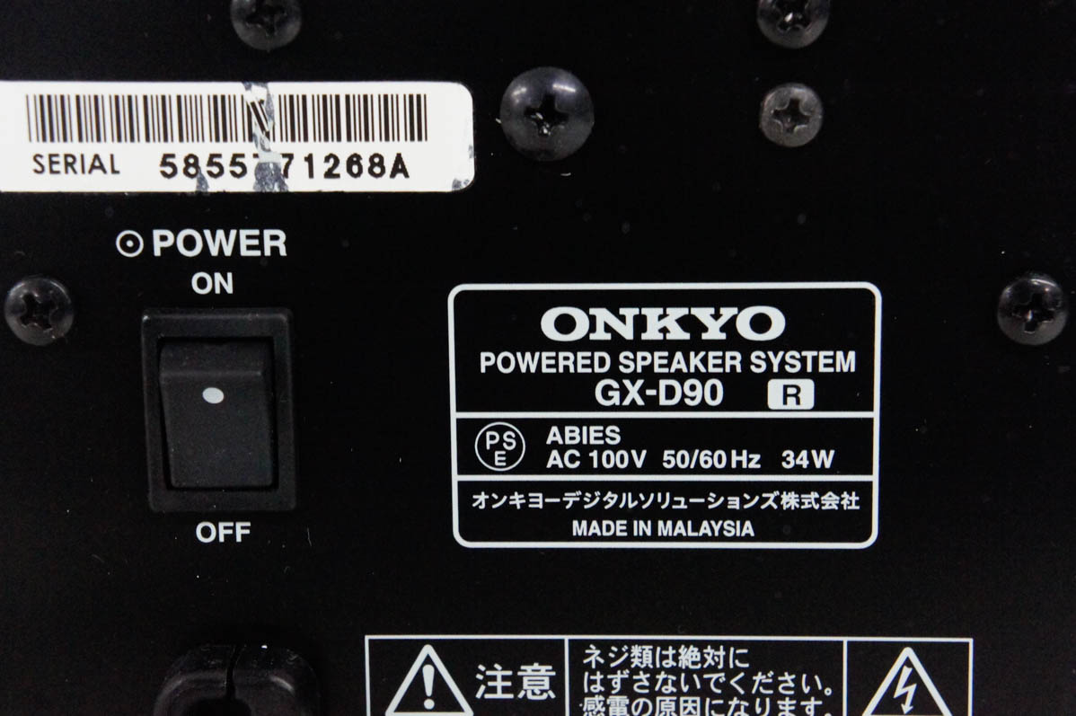 中古 ONKYOオンキヨー WAVIO 2ウェイパワードスピーカーシステム 15W+15W GX-D90(B) PCスピーカー｜snet-shop｜05