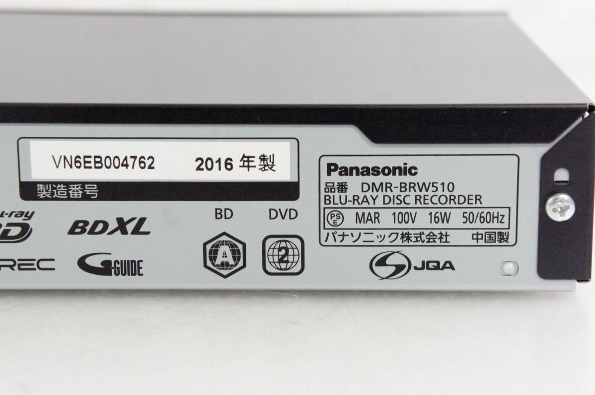 中古 Panasonicパナソニック ブルーレイディスクレコーダー DIGA DMR-BRW510 ダブルチューナー HDD500GB｜snet-shop｜04