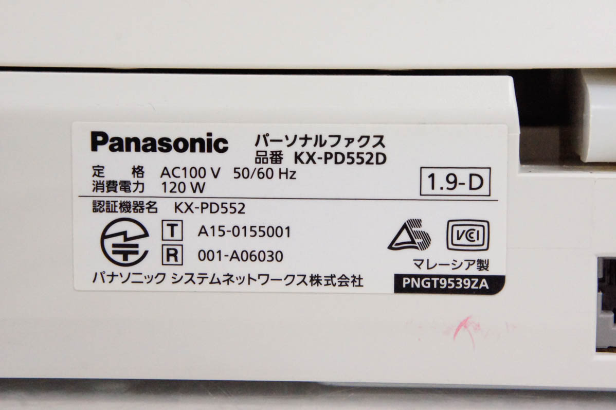 中古 Panasonicパナソニック デジタルコードレスファクス 親機のみ KX