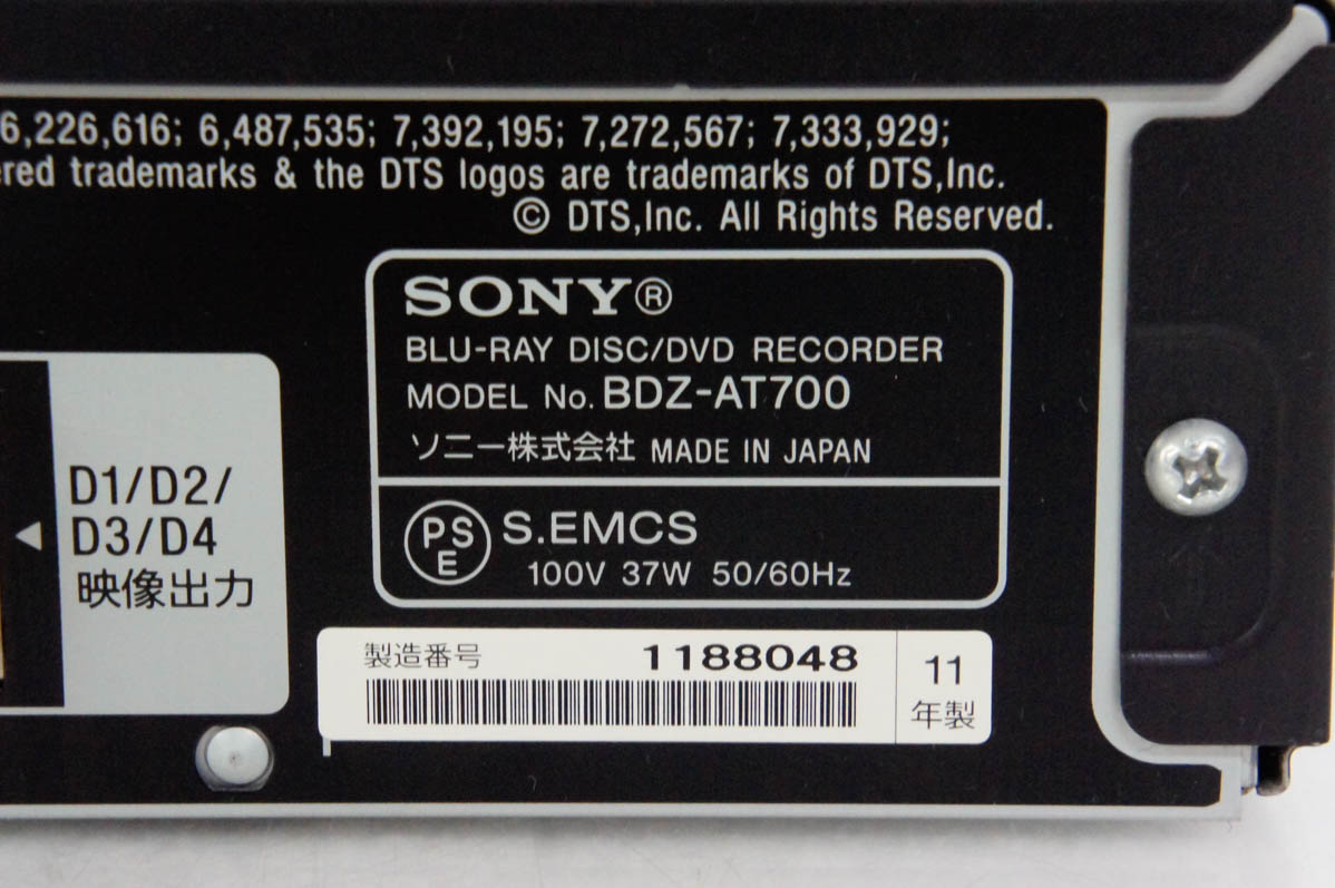 中古 SONYソニー ブルーレイディスク/DVDレコーダー BDZ-AT700 HDD500GB Wチューナー BDレコーダー｜snet-shop｜04