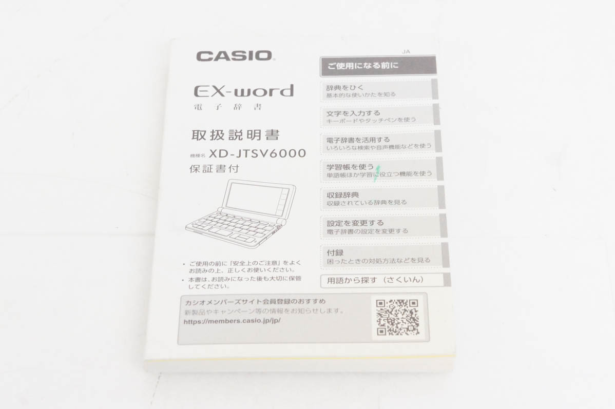 File:Casio HT-700 Owners Manual.pdf - Circuit Bending Wiki