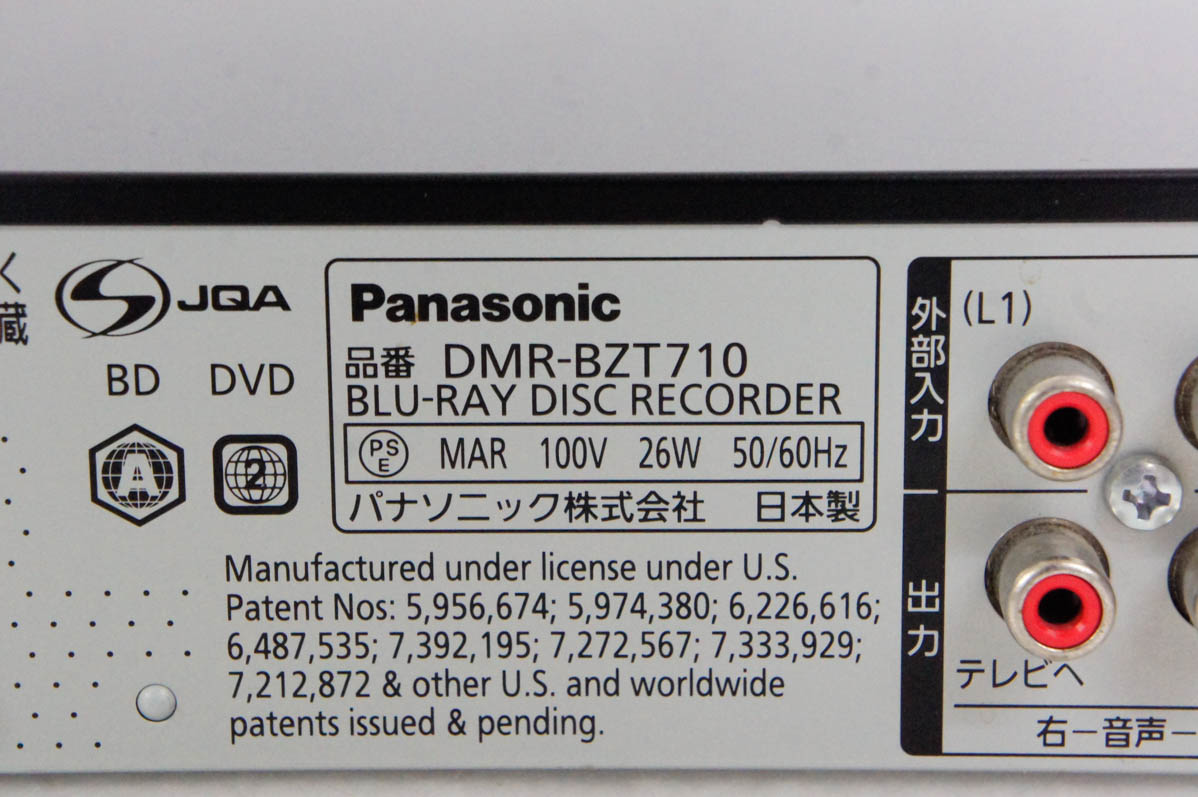 中古 Panasonicパナソニック ハイビジョンブルーレイディスクレコーダー DMR-BZT710 HDD500GB トリプルチューナー｜snet-shop｜04