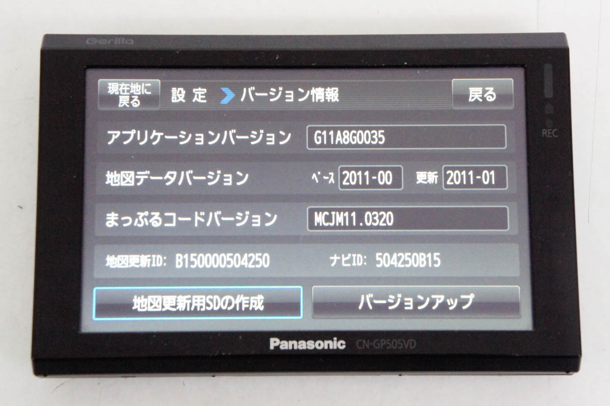 中古 Panasonicパナソニック 5V型ワイド SSDポータブルカーナビゲーション Gorillaゴリラ CN-GP505VD :  d1054724 : エスネットショップ ヤフー店 - 通販 - Yahoo!ショッピング