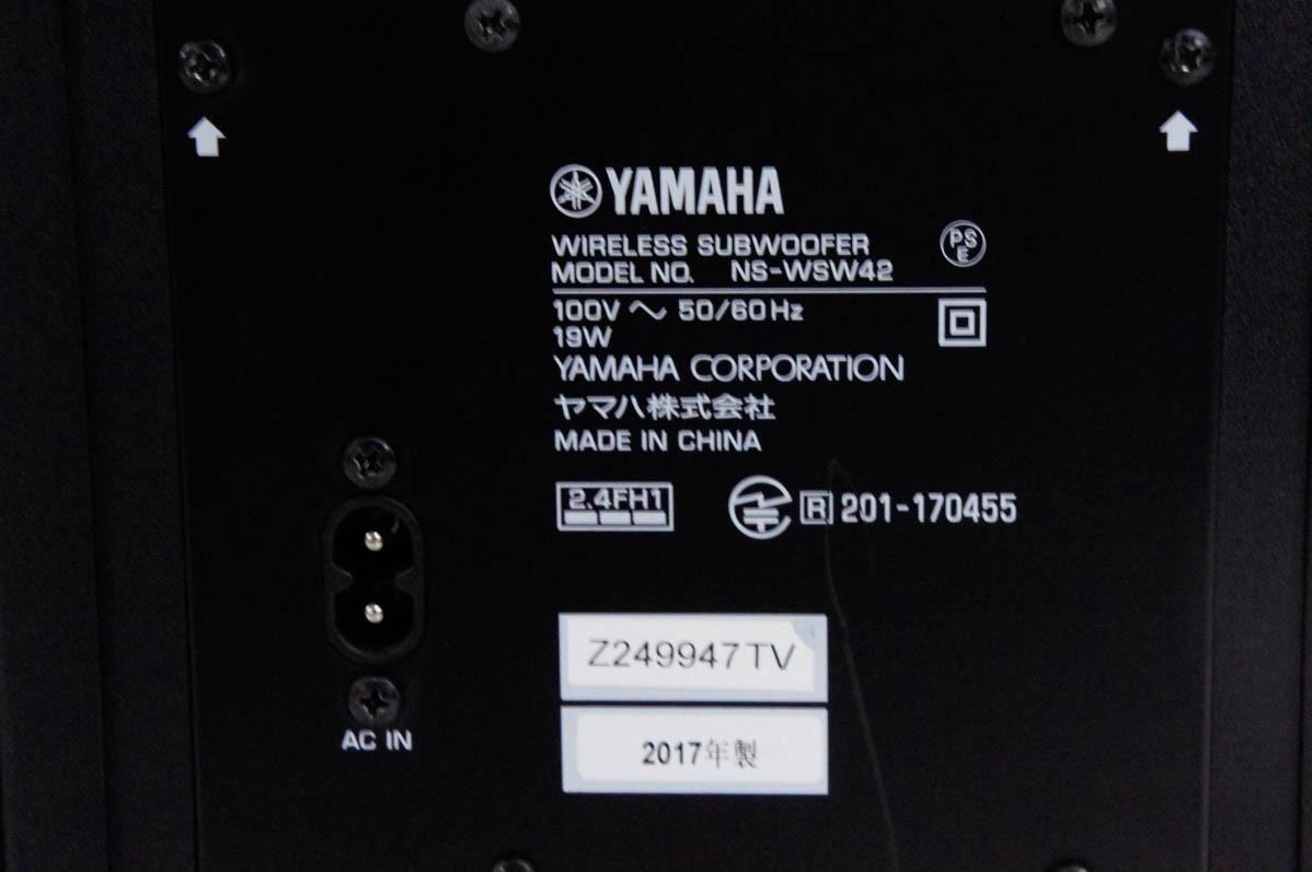 中古 YAMAHAヤマハ フロントサラウンドシステム YAS-207 : エスネット