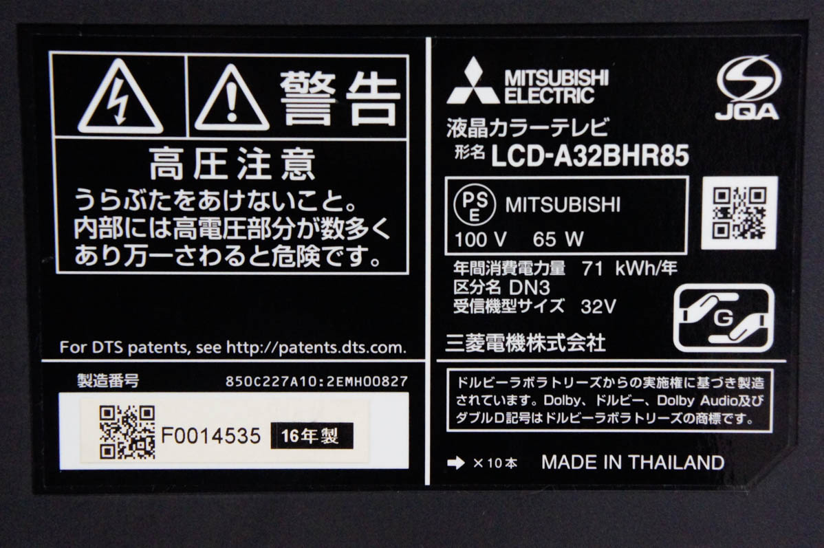 テレビ ブルーレイ内蔵 三菱 Realの商品一覧 通販 - Yahoo テレビ ブルーレイ内蔵 三菱 Realの商品一覧 通販 - Yahoo