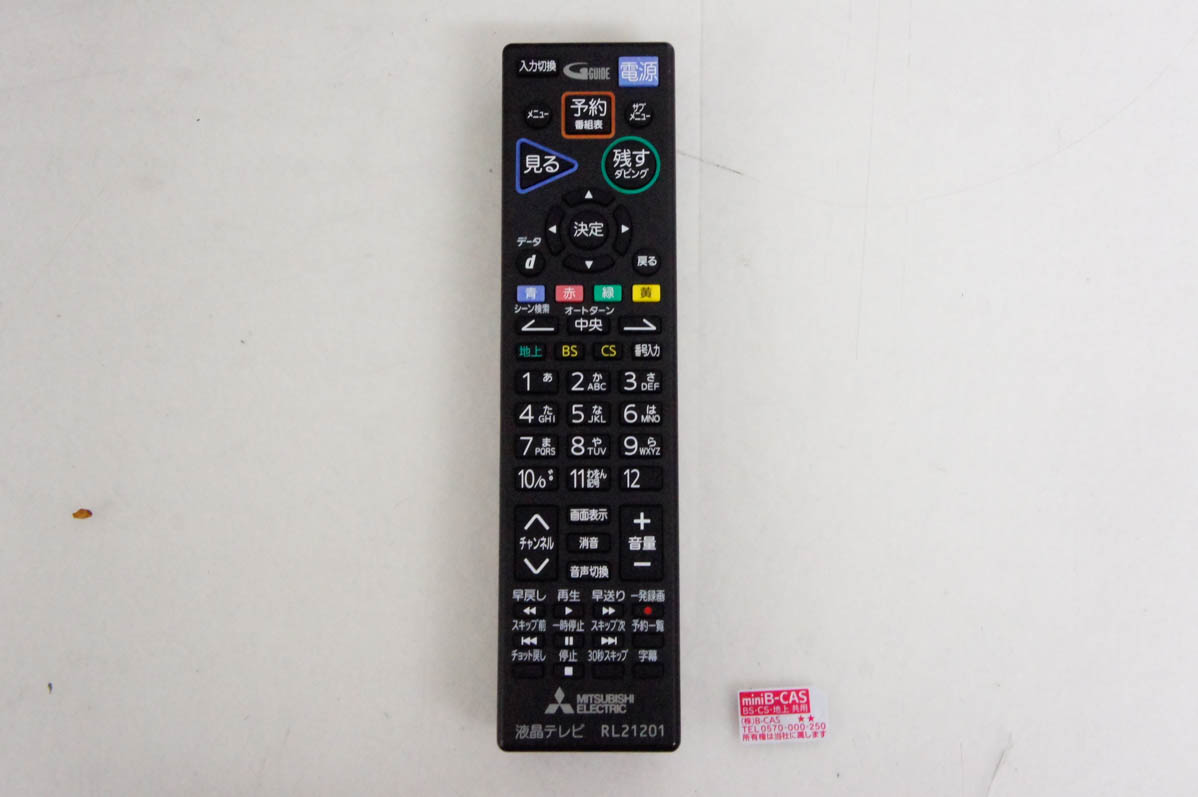 テレビ ブルーレイ内蔵 三菱 Realの商品一覧 通販 - Yahoo