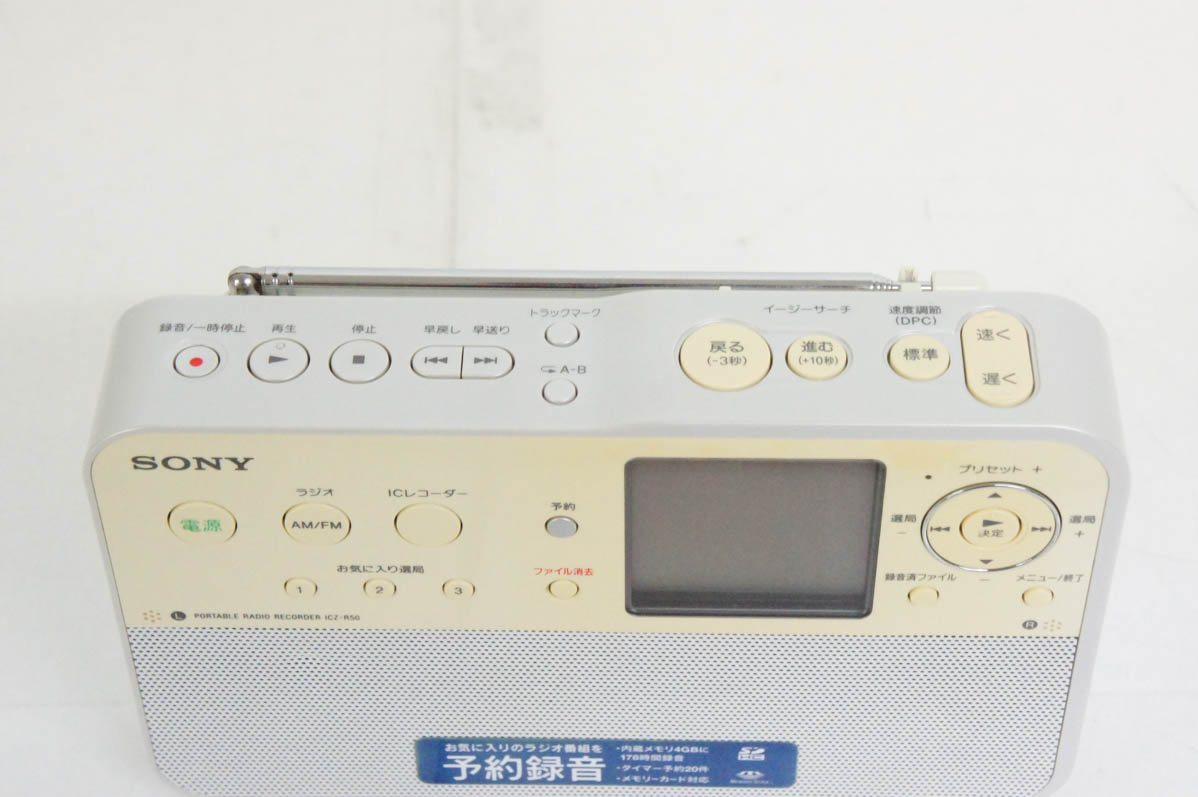 ソニー　ラジオICレコーダー　ICZ−R100 （ジャンク品） ソニー『ICZ-R100』 ラジオ録音に特化したICレコーダーが発売 - 週刊
