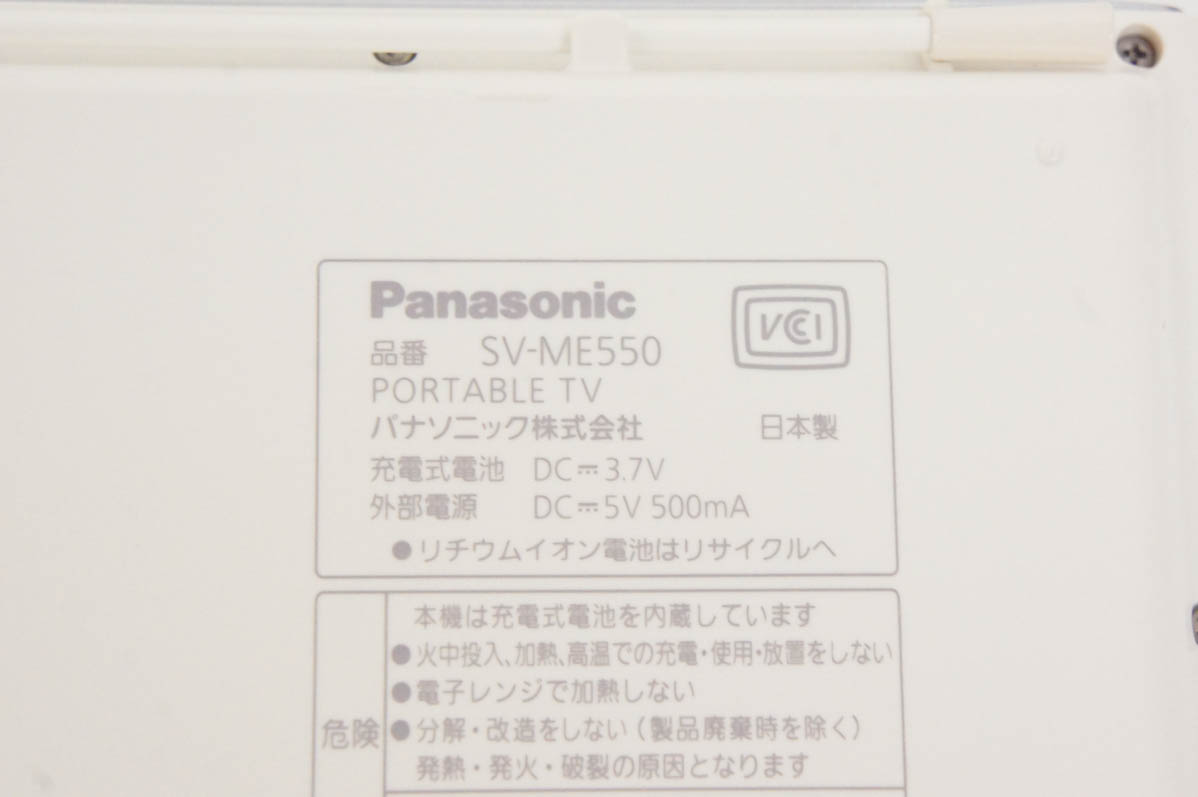 中古 Panasonicパナソニック ポータブルワンセグテレビ 5V型 VIERA