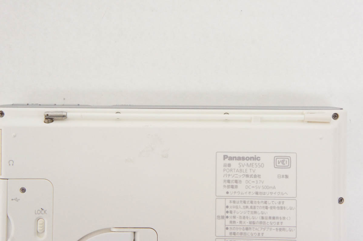 中古 Panasonicパナソニック ポータブルワンセグテレビ 5V型 VIERA