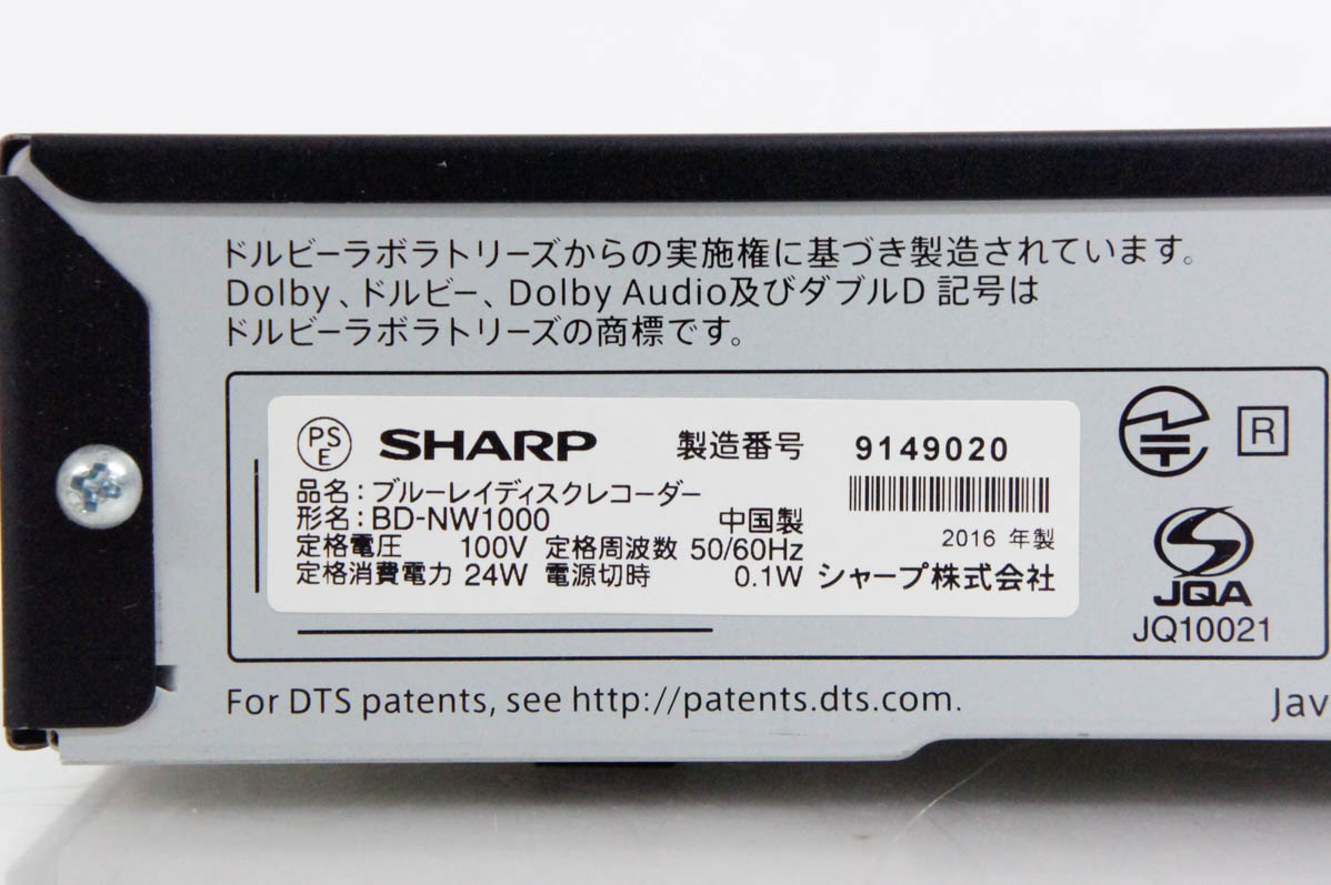 中古 SHARPシャープ AQUOSアクオスブルーレイ BDレコーダー BD