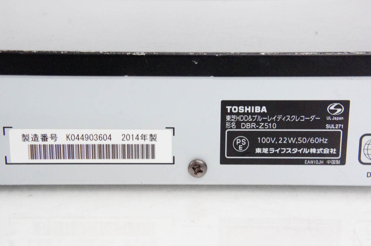 中古 C 東芝TOSHIBA ブルーレイレコーダー DBR-Z510 Wチューナー