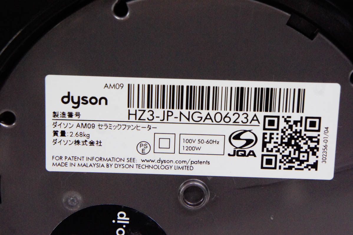Dyson hot＋cool AM09の商品一覧 通販 - Yahoo!ショッピング