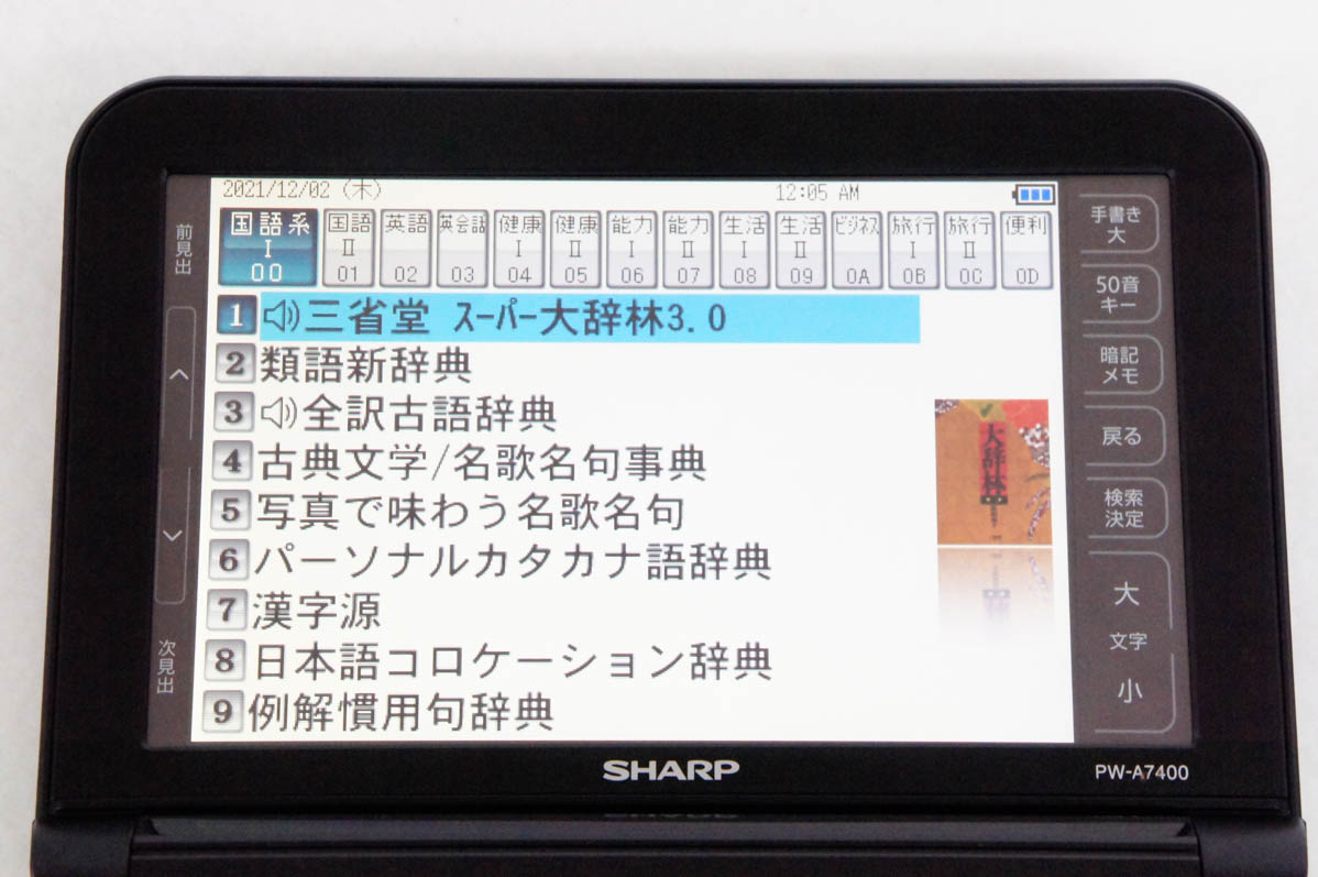 SHARP 電子書籍-