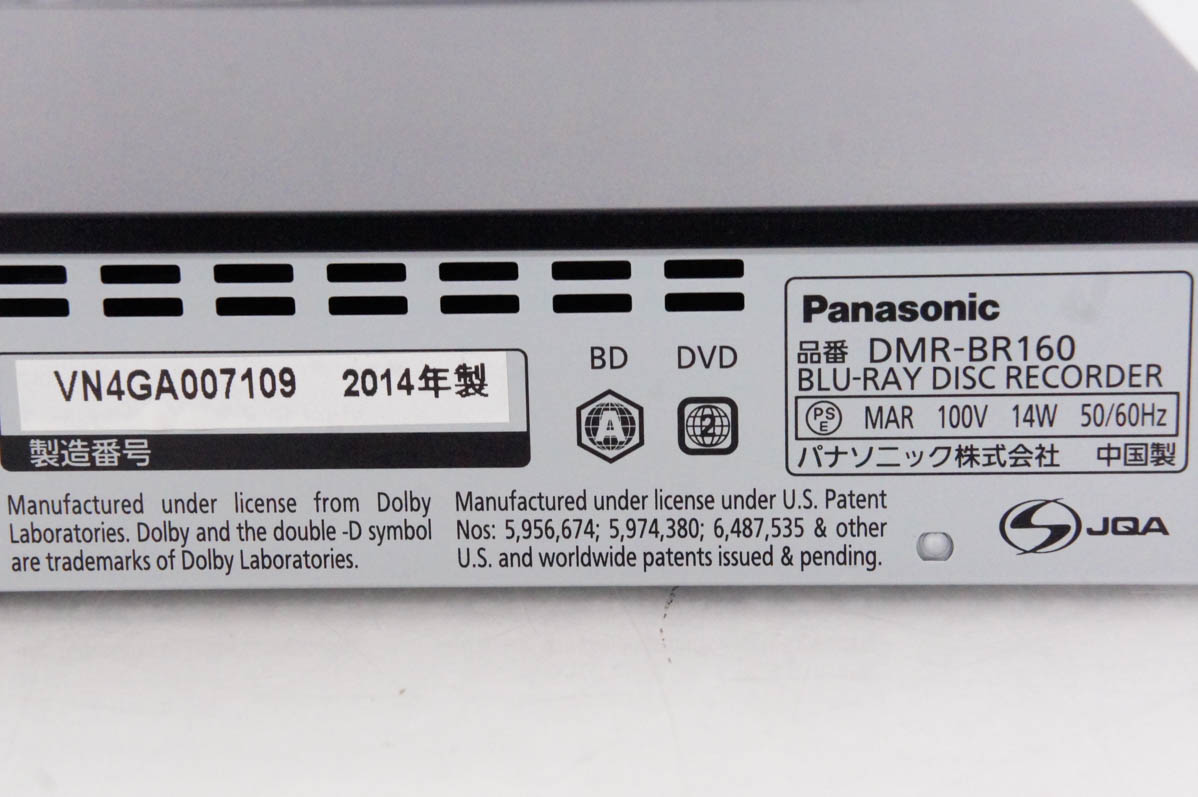 中古 Panasonicパナソニック HDD搭載ブルーレイディスクレコーダー ディーガ 320GB DMR-BR160-K : d1090524 :  エスネットショップ ヤフー店 - 通販 - Yahoo!ショッピング