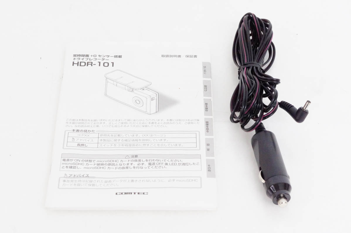 中古 Comtecコムテック ドライブレコーダー HDR-101 衝撃録画対応 常時
