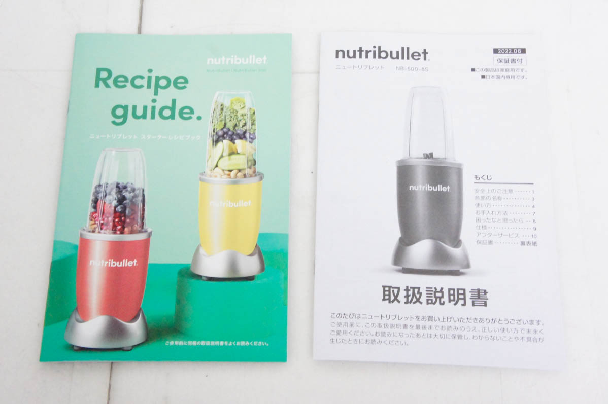 中古 LIMON NutriBullet ニュートリブレッド NB-101 ブレンダー