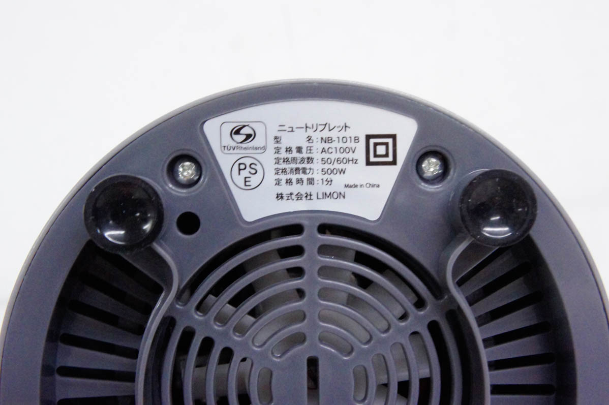 【中古】LIMON NutriBullet ニュートリブレッド NB-101 ブレンダー ミキサー 中古 LIMON NutriBullet ニュートリブレッド NB-101 ブレンダー