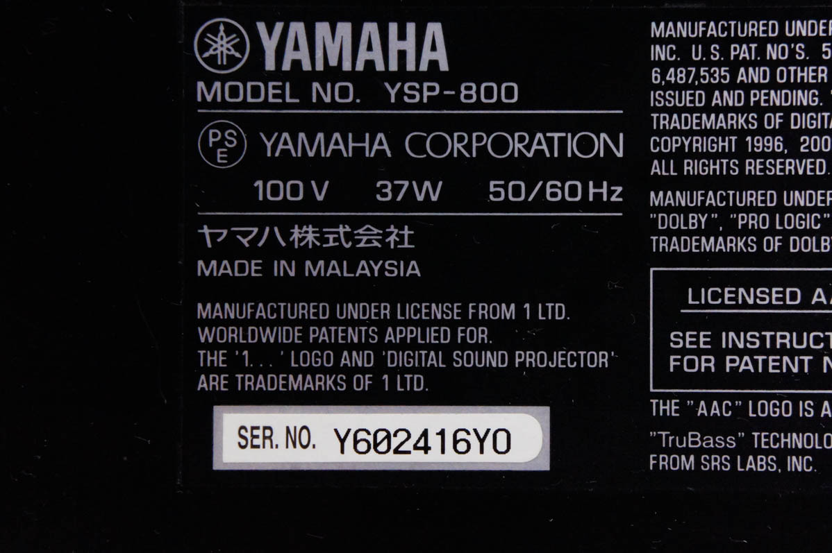 中古 C YAMAHAヤマハ 5.1ch デジタル・サウンド・プロジェクター YSP