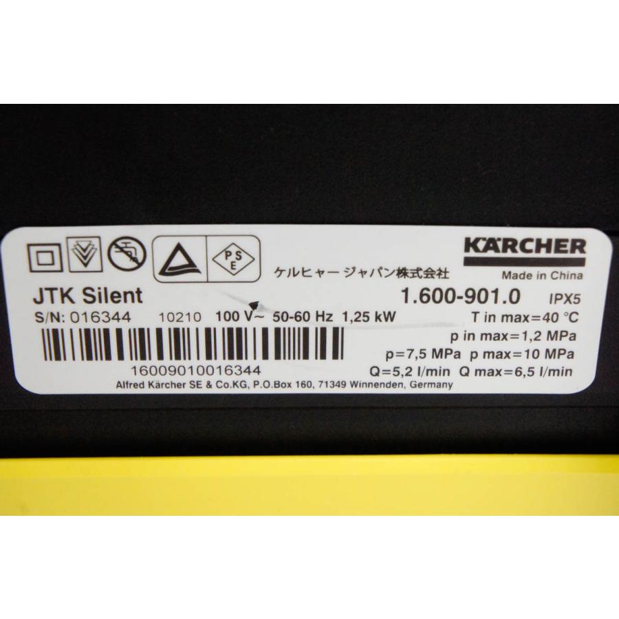 中古 KARCHERケルヒャー 家庭用高圧洗浄機 JTK Silent サイレント プラス 1.600-901.0 ジャパネット｜snet-shop｜04