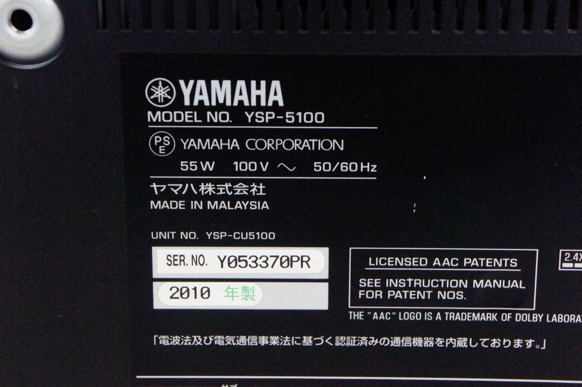 中古 C YAMAHAヤマハ デジタル・サウンド・プロジェクター YSP-5100｜snet-shop｜05