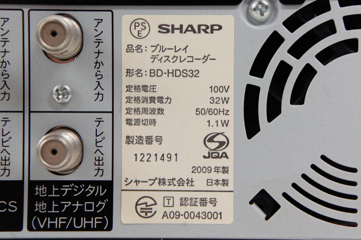 中古 SHARPシャープ ブルーレイディスクレコーダー AQUOSアクオスブルーレイ HDD320GB BD-HDS32 BDレコーダー