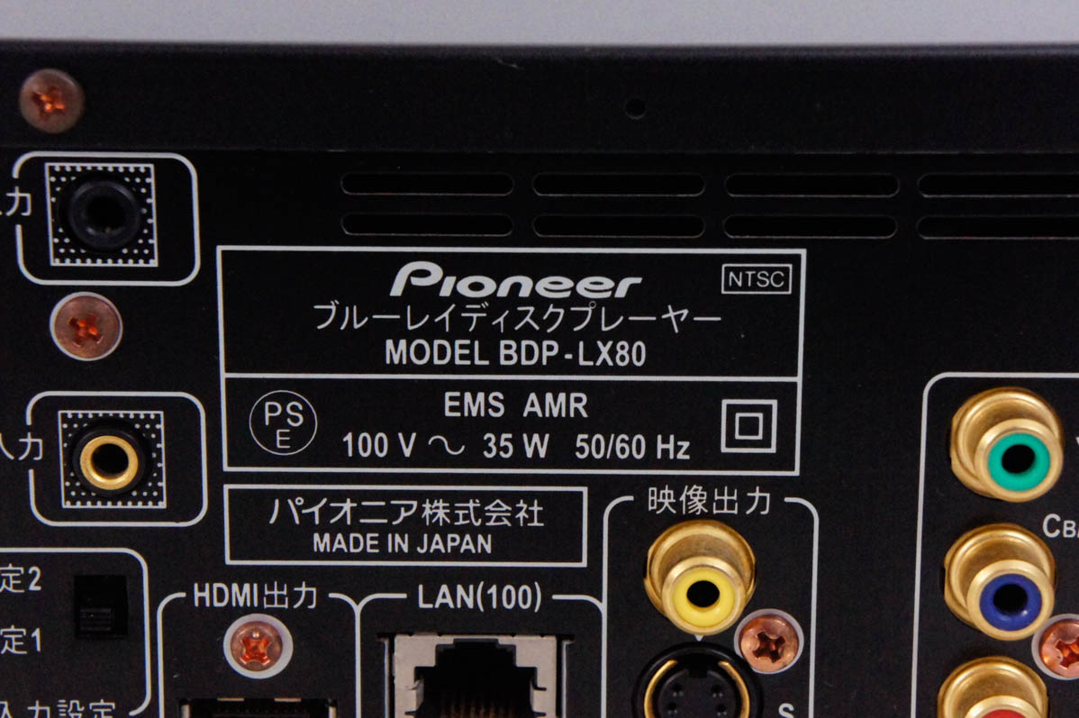 中古 Pioneerパイオニア ブルーレイディスクプレーヤー BDP-LX80