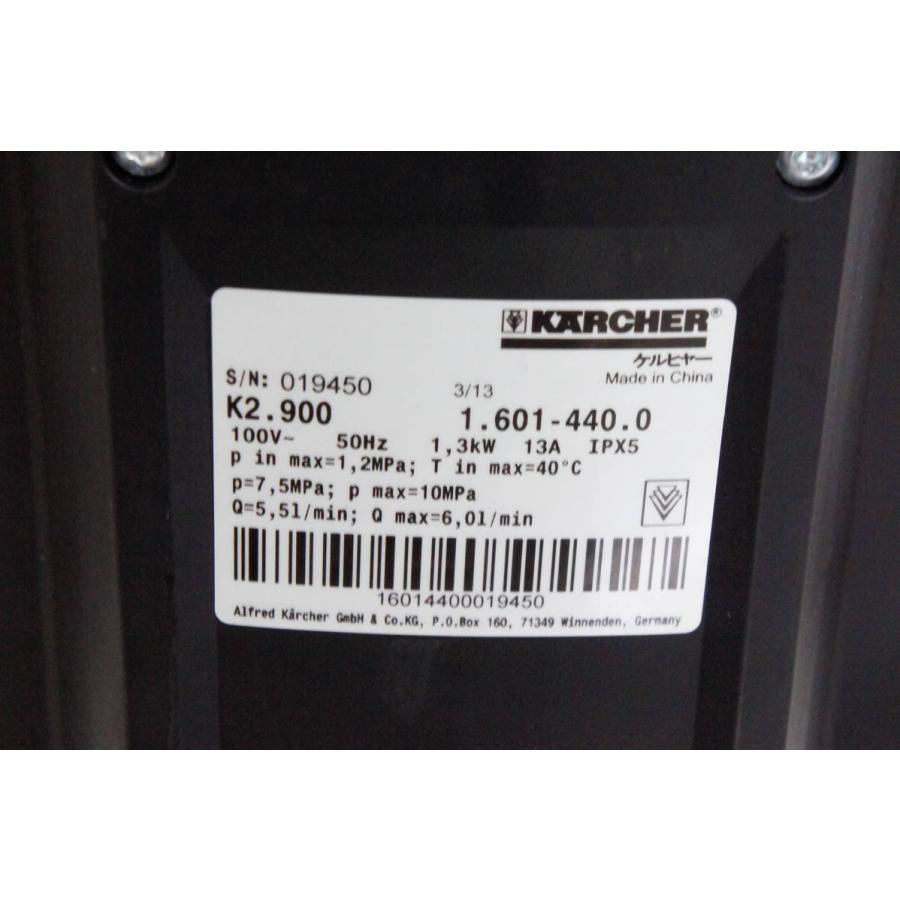中古 KARCHERケルヒャー 家庭用高圧洗浄機 K2.900 1.601-440.0 サイレント 50Hz 東日本地域専用｜snet-shop｜05