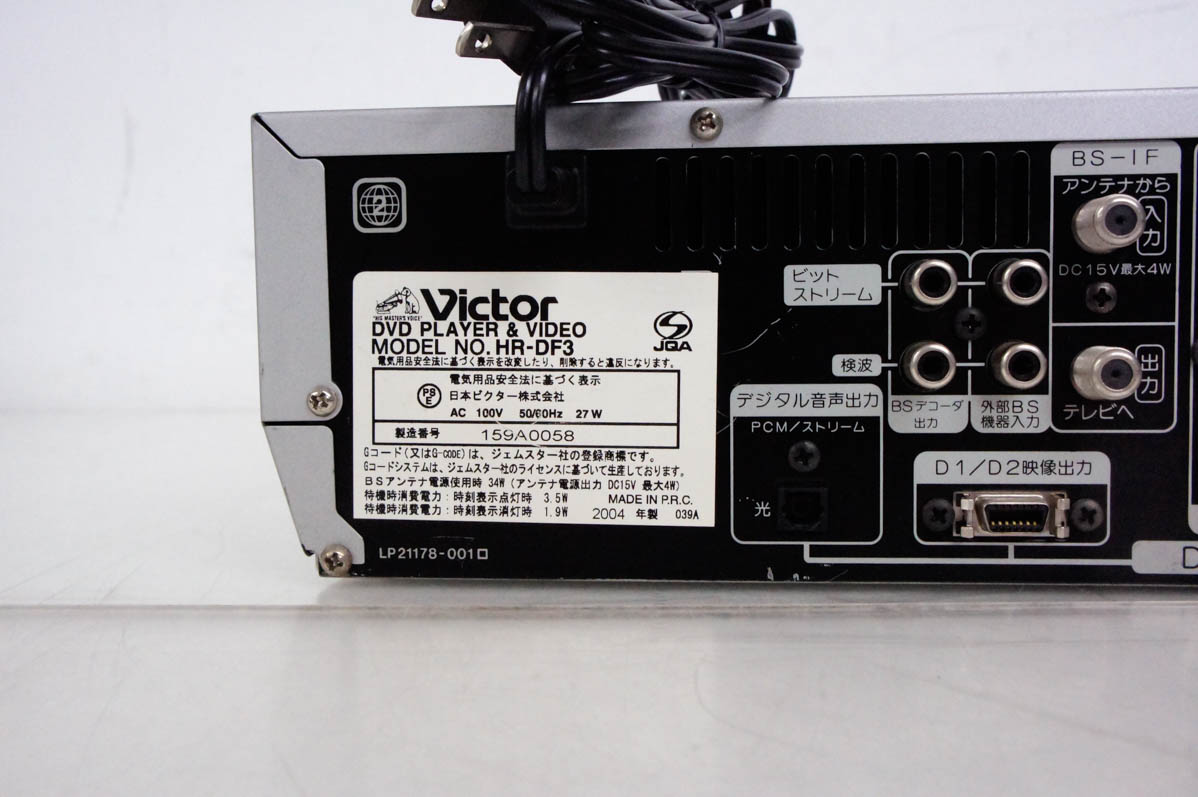 Victor - 【整備済】Victor HR-DF3 ビデオデッキ DVD ビクター Victor - 【整備済】Victor HR-DF3 ビデオデッキ DVD ビクターの