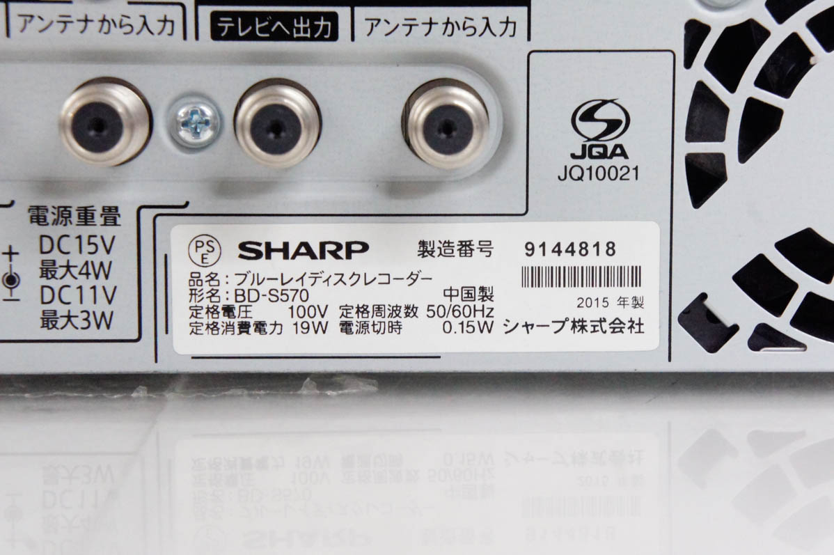 中古 SHARPシャープ ブルーレイディスクレコーダー AQUOSアクオス