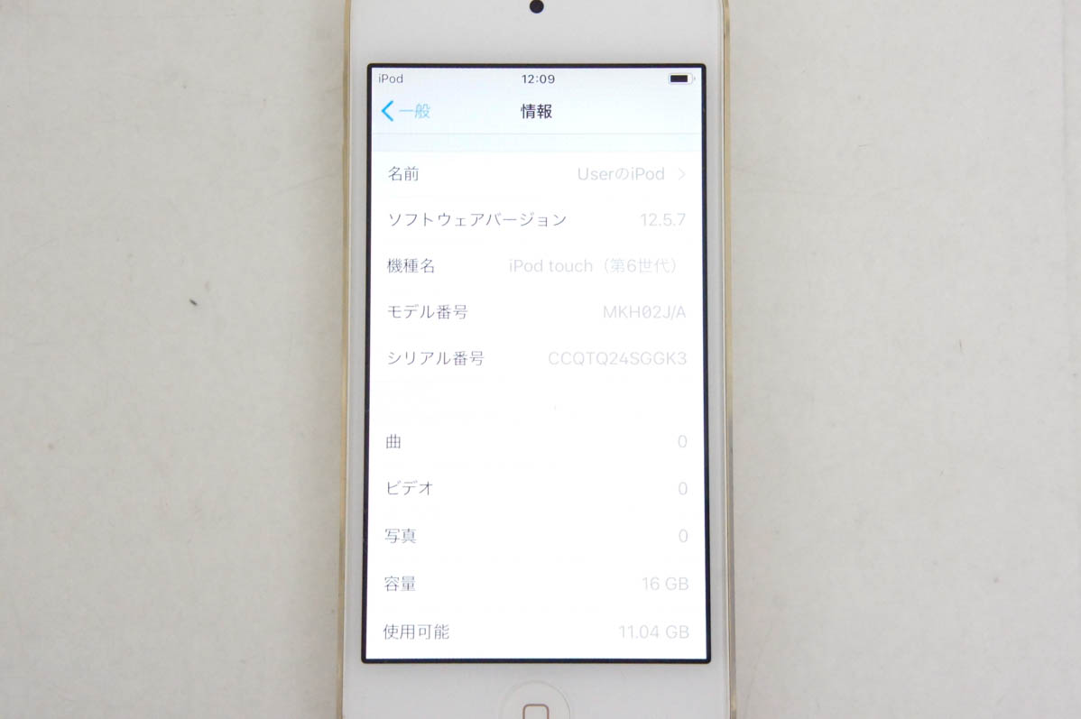 ほぼ新品　iPod　touch　第6世代　16GB　ゴールド　MKH02J/A 中古 Appleアップル 第6世代 iPod touch 16GB MKH02J/A ゴールド