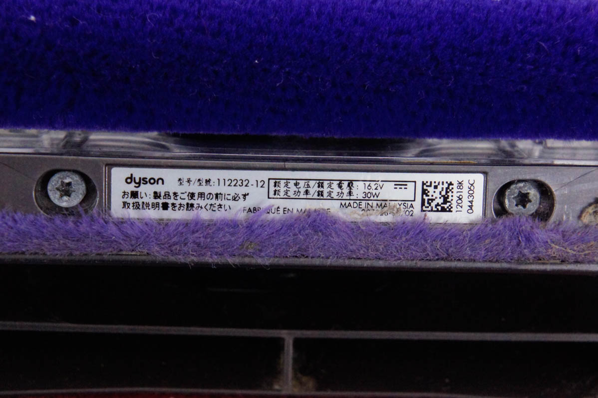 中古 Dysonダイソン クリーナーヘッド 112232-12 SV12など : エス