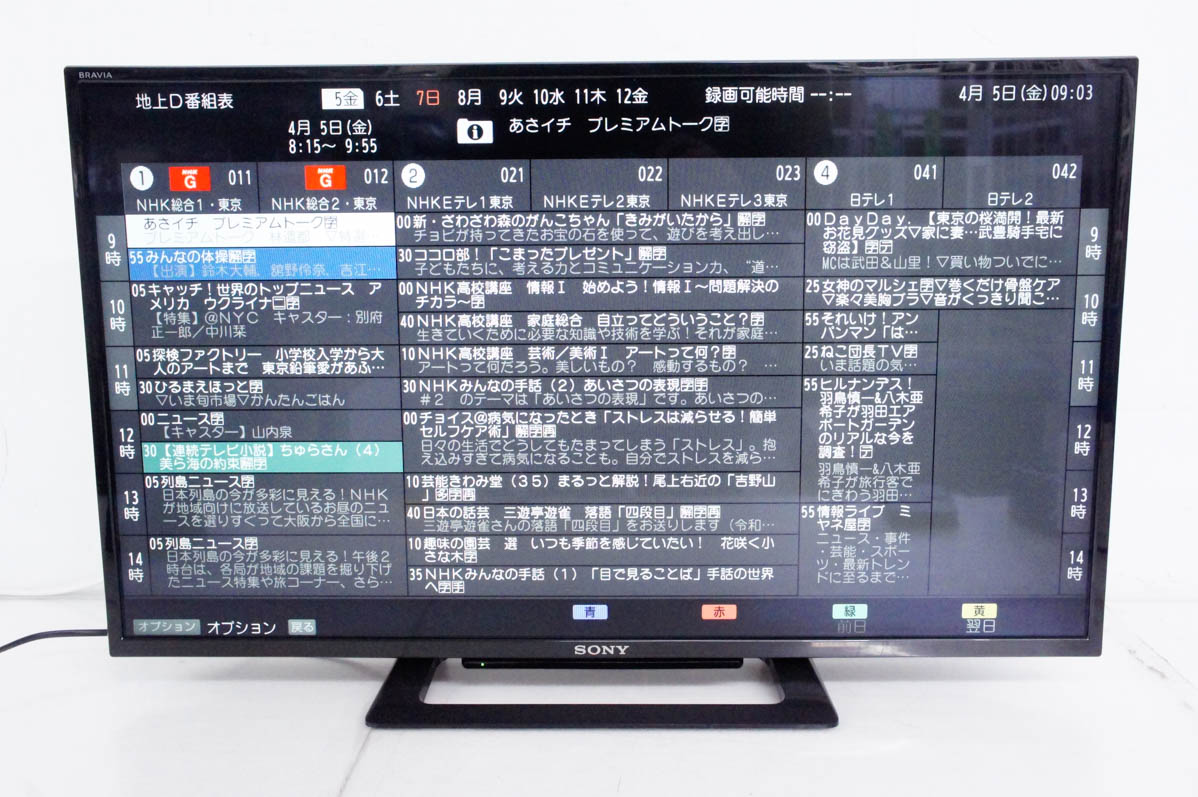 32型液晶テレビ中古の商品一覧 通販 - Yahoo!ショッピング