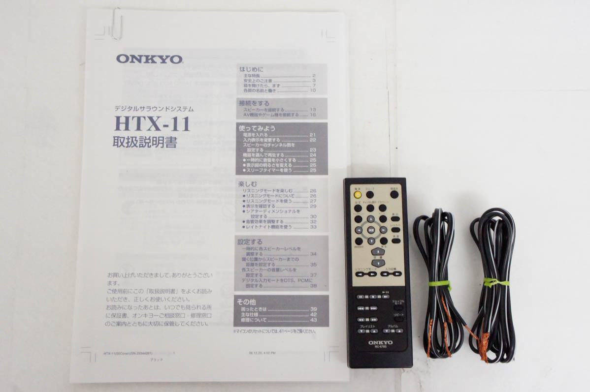 中古 ONKYOオンキヨー デジタルサラウンドシステム HTX-11 : d1151523