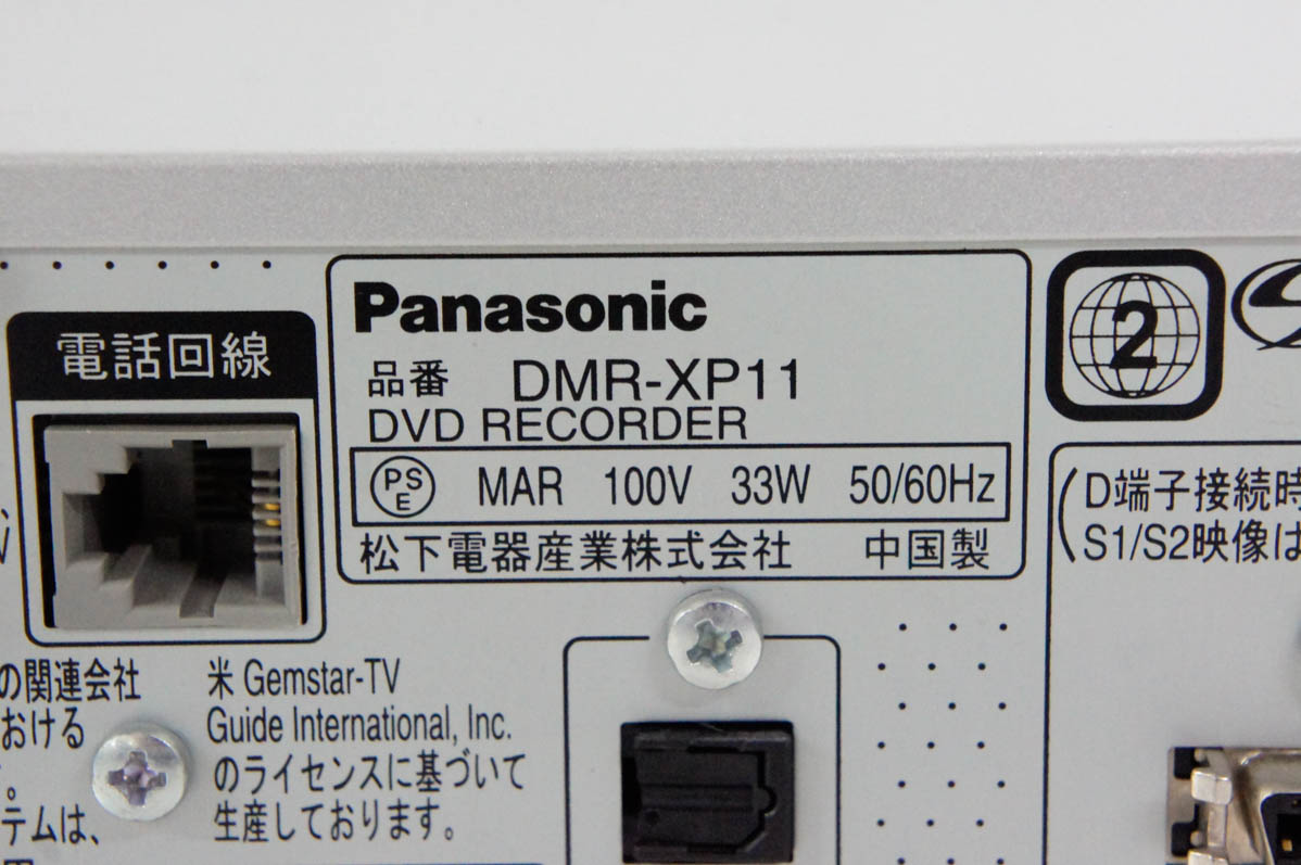 中古 Panasonicパナソニック HDD内蔵DVDレコーダー DIGAディーガ 地デジ対応 HDD250GB DMR-XP11-S｜snet-shop｜04