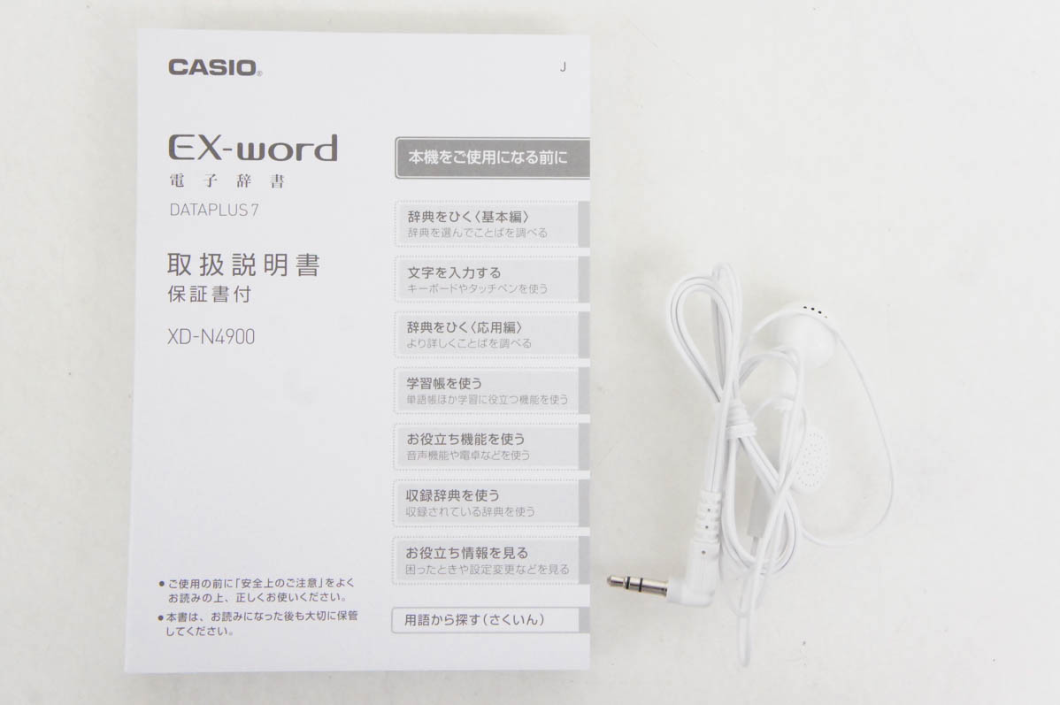 中古 C CASIOカシオ EX-wordエクスワード 電子辞書 XD-N4900 高校生モデル 150コンテンツ｜snet-shop｜07