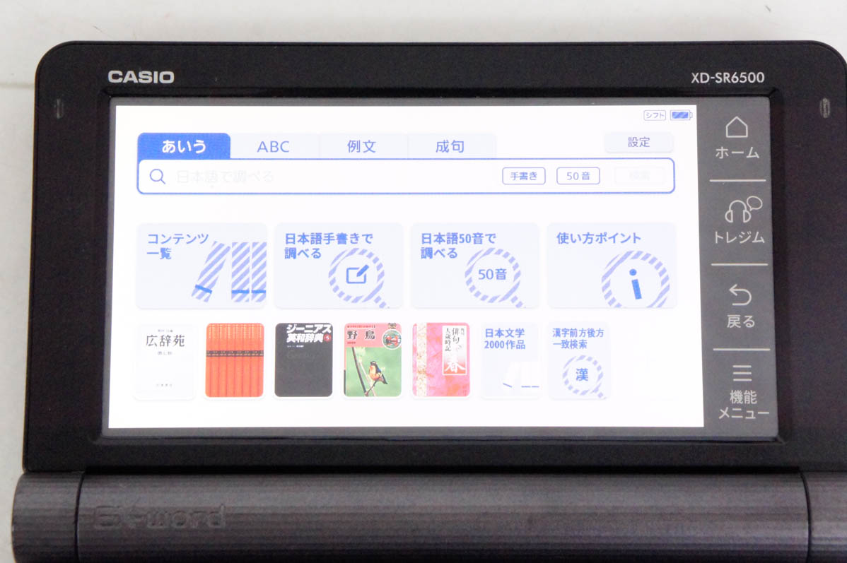 中古 CASIOカシオ 電子辞書 EX-wordエクスワード XD-SR6500 160