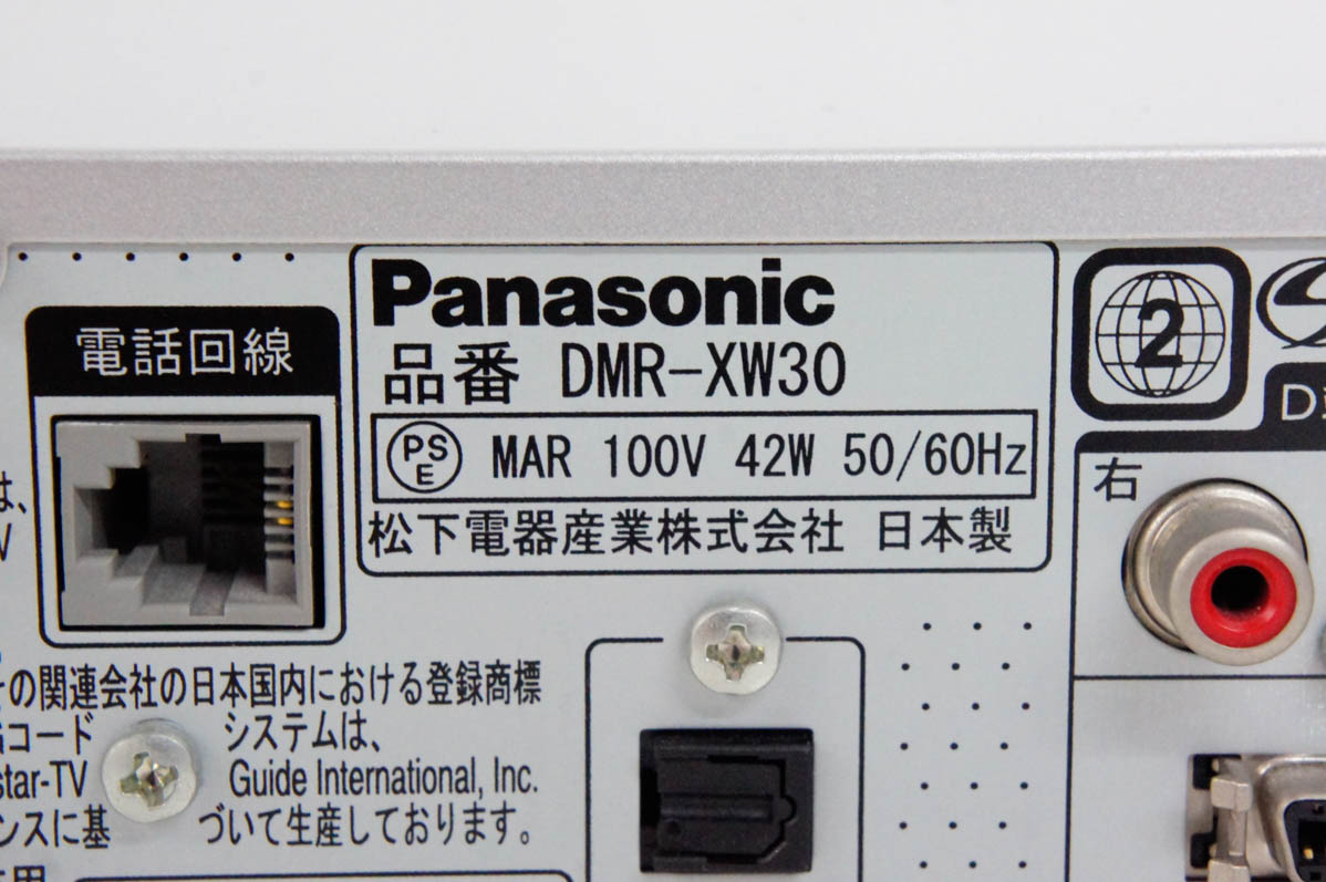 中古 Panasonicパナソニック HDD内蔵DVDレコーダー DIGAディーガ 地