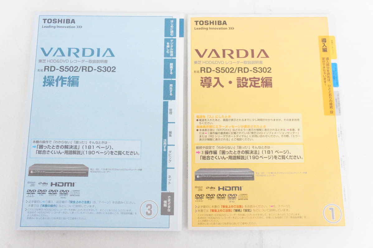 中古 東芝TOSHIBA DVDレコーダー DVD-RAM/-R/-RW/-R DL 地上/BS/CS110