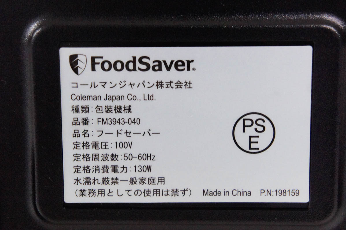 フードセーバー fm3943の商品一覧 通販 - Yahoo!ショッピング