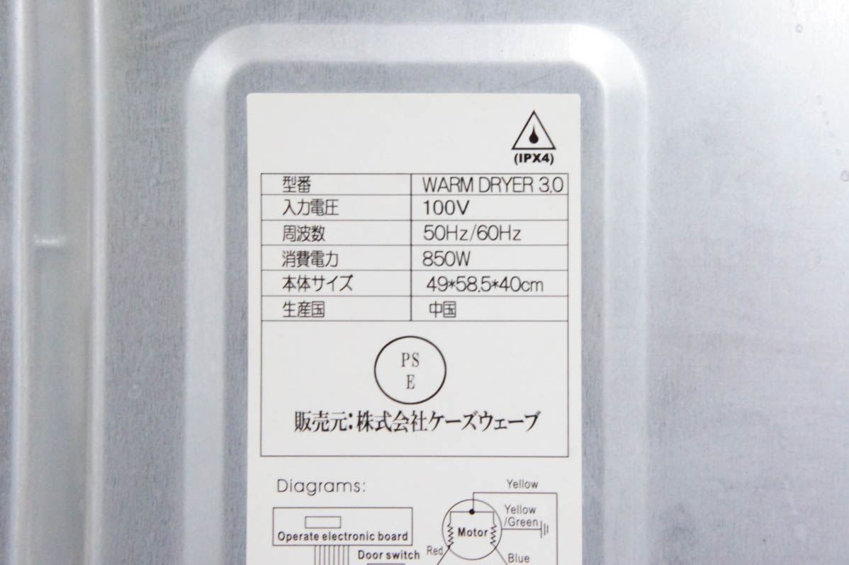 【中古】ケーズウェーブ　WARM DRYER 3.0　マイウェーブ ケーズウェーブ 小型衣類乾燥機 WARM DRYER 3.0 マイウェーブ