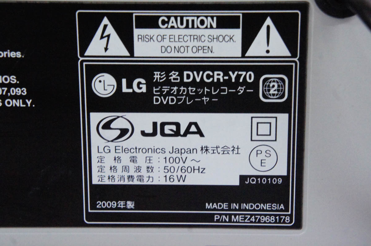 中古 LG DVDプレーヤー/ビデオカセットレコーダー DVDプレーヤー一体型