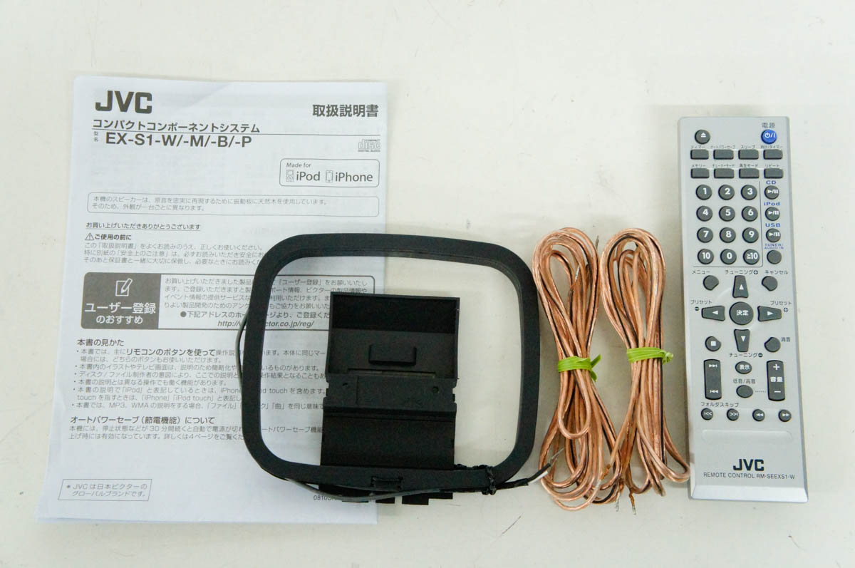 中古 JVC Victorビクター iPod/iPhone対応コンパクトコンポーネント