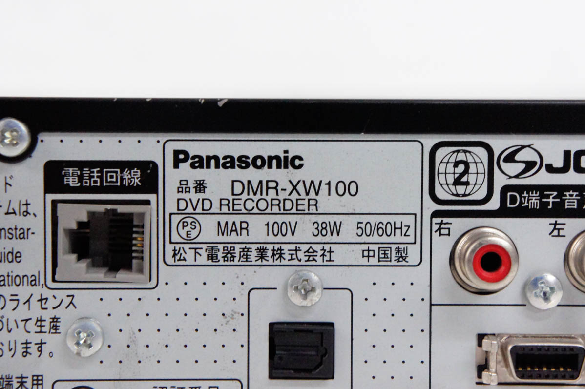 パナソニック DMR-2X202 ブルーレイディスクレコーダー 全自動DIGA