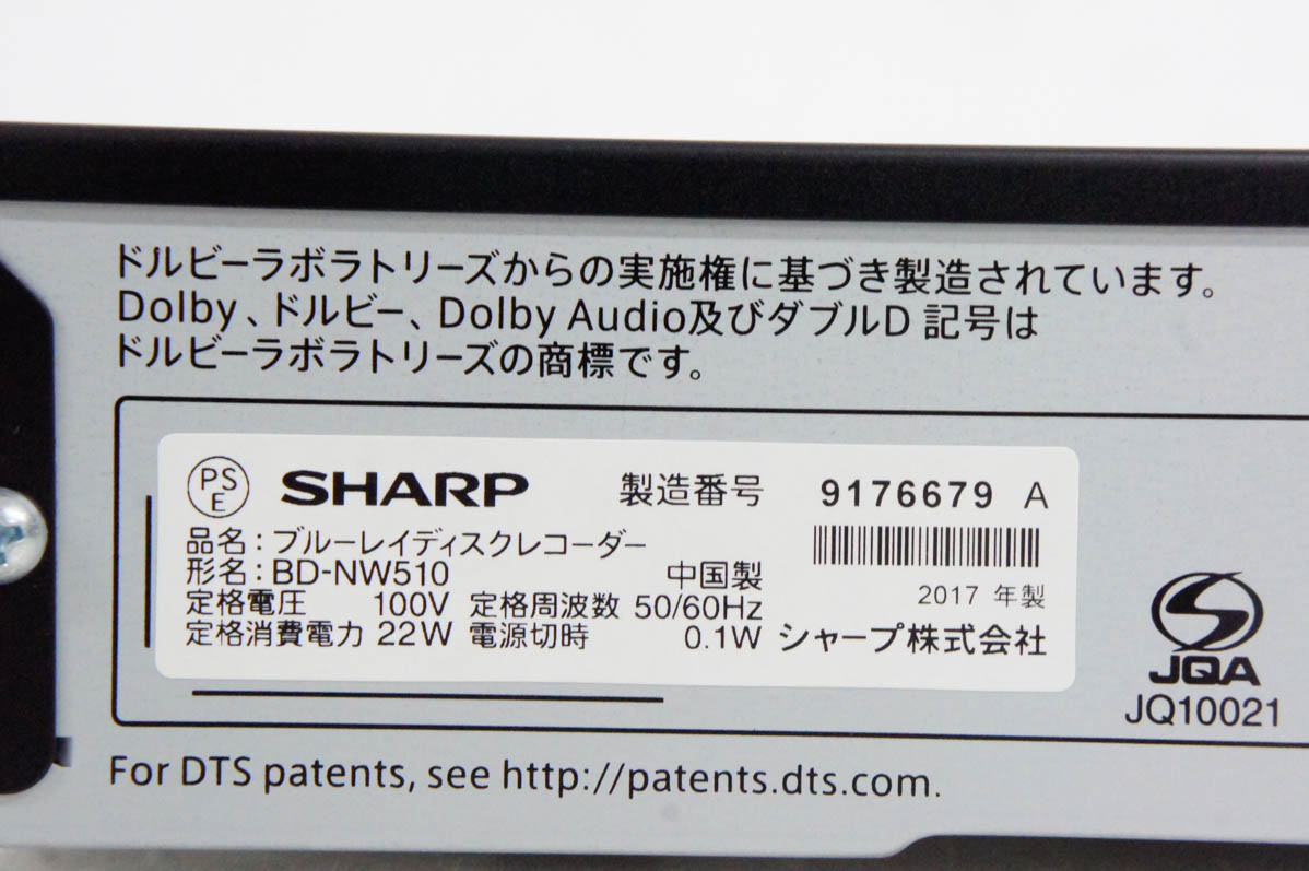 中古 SHARPシャープ AQUOSアクオスブルーレイ BDレコーダー ドラ丸 BD-NW510 HDD500GB ダブルチューナー - ブルーレイ ・DVDレコーダー