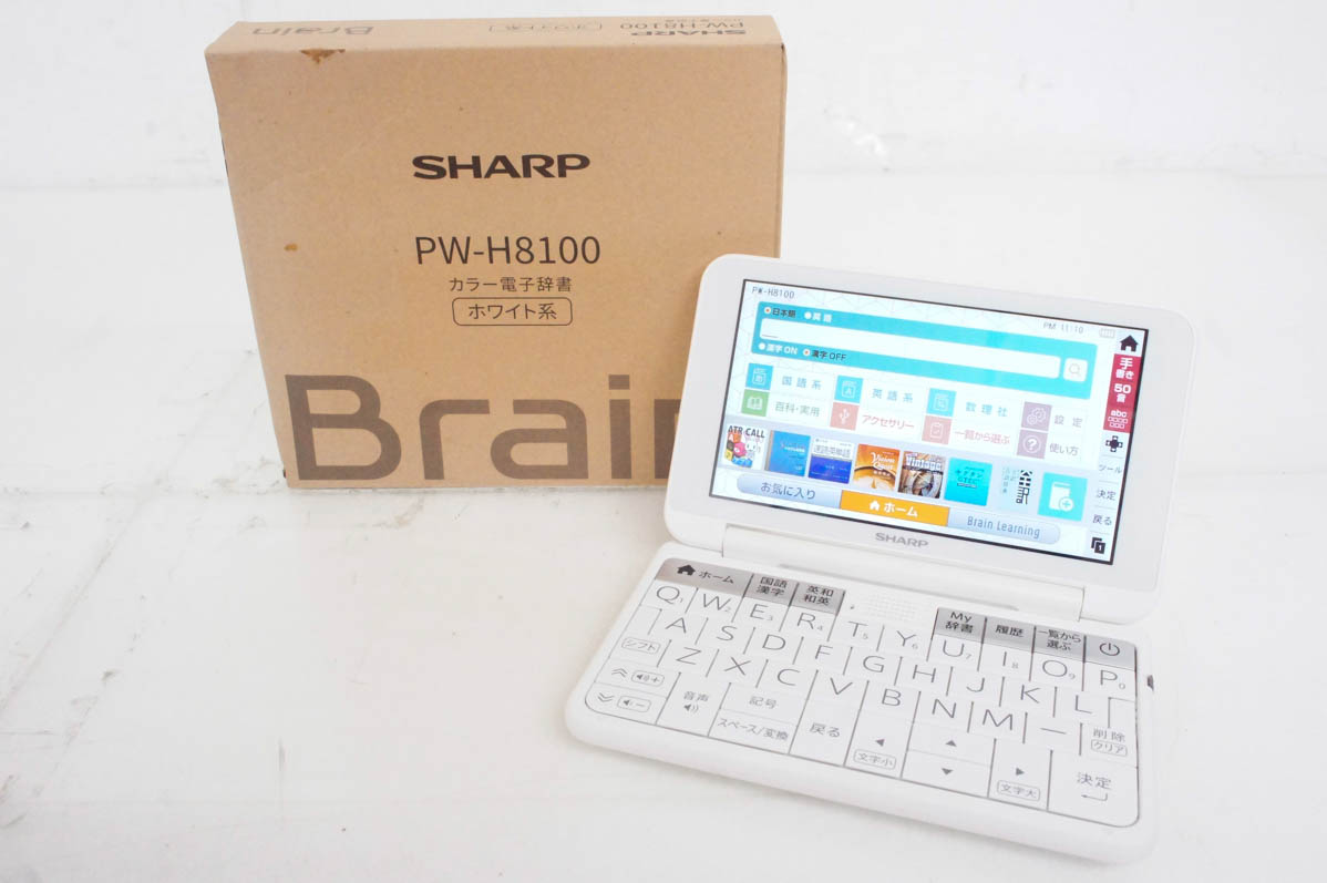 中古 SHARPシャープ 電子辞書 Brainブレーン PW-H8100 学校専用モデル 255コンテンツ｜snet-shop